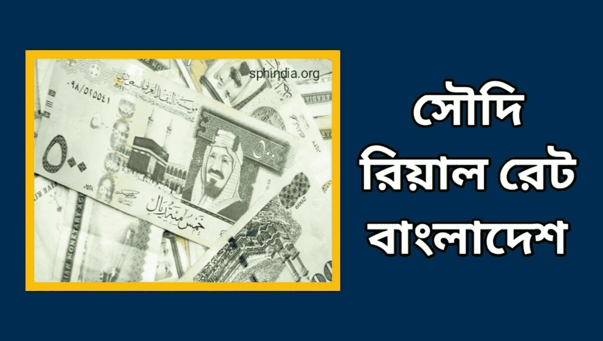Saudi riyal to taka exchange rate